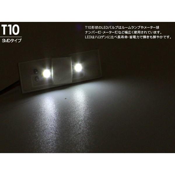 T10 LED ルームランプ カーテシ ライセンスランプ ナンバー灯 12V/2LED 汎用タイプ｜at-parts7117｜02