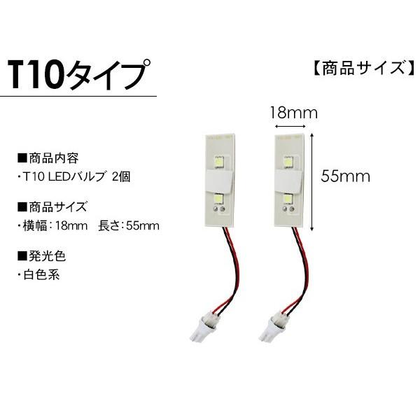 T10 LED ルームランプ カーテシ ライセンスランプ ナンバー灯 12V/2LED 汎用タイプ｜at-parts7117｜04