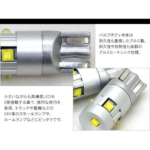 三菱ふそう ジェネレーションキャンター T10 LEDバルブ 24V ウェッジ球 