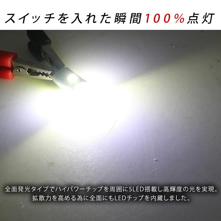 T10 LEDバルブ 24V ウェッジ球 2個セット T16 アルミヒートシンク ナンバー灯 ポジション球 バックランプ トラック用品 部品 電装パーツ｜at-parts7117｜02