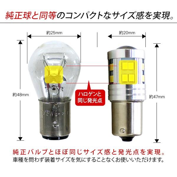 S25 LEDバルブ シングル球 オレンジ 2個セット 12V/24V 180度平行ピン