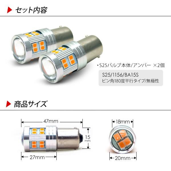 S25 LEDバルブ シングル球 オレンジ 2個セット 12V/24V 180度平行ピン