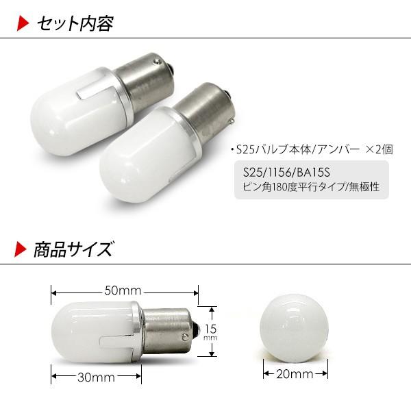 S25 LEDバルブ シングル球 アンバー 2個セット 12V/24V 180度平行ピン
