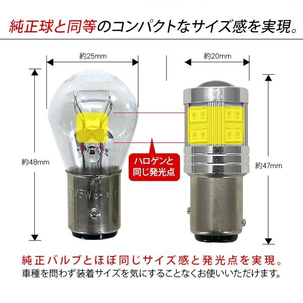 S25 LEDバルブ ダブル球 レッド 2個セット 12V/24V 180度段違い