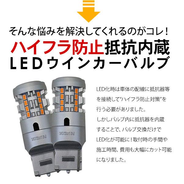 T20 LEDバルブ シングル球 ピンチ部違い 2個セット アンバー 12V/24V ハイフラ防止 抵抗付き SMD26灯 ウインカーランプ｜at-parts7117｜03