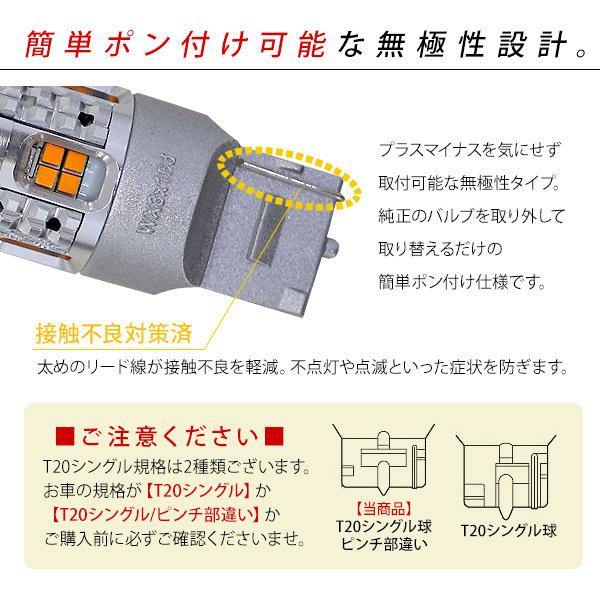 SUBARU インプレッサ スポーツ GT系/インプレッサ スポーツ GP系/T20 バルブ LEDバルブ シングル球 ピンチ部違い 2個セット/アンバー 12V冷却用ファン付き LED｜at-parts7117｜05