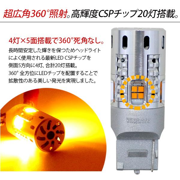 新品　アンバー 車検対応 800lm T20 LEDバルブ T20兼用 ピンチ部 T20 LEDバルブ シングル球 ピンチ部違い 2個セット アンバー 12V/24V