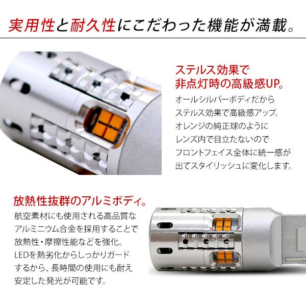 T20 LEDバルブ シングル球 ピンチ部違い 2個セット アンバー 12V/24V