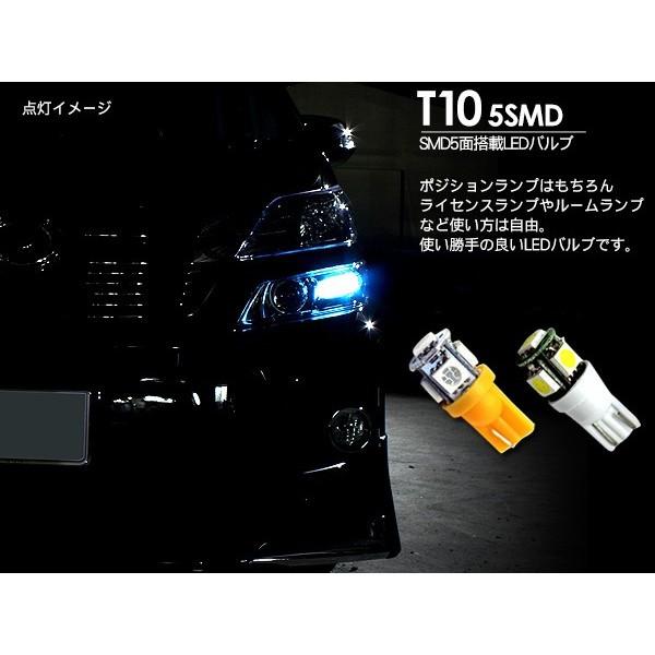 T10 LEDバルブ 耐久性抜群 3chip-SMD 5連 2個セット ルームランプ