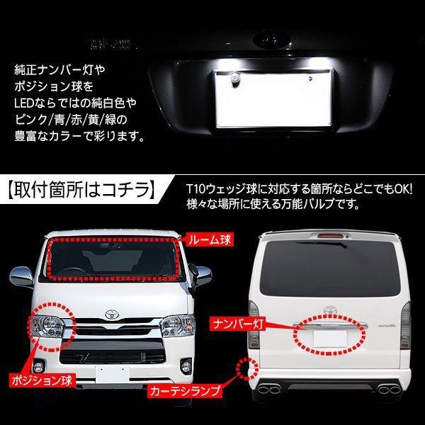NV350 キャラバン E26 T10 LEDバルブ 6LED アルミヒートシンク 2個