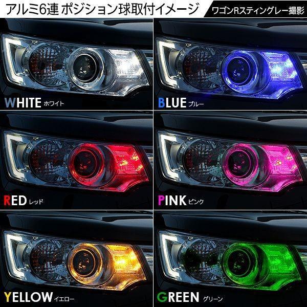NV350 キャラバン E26 T10 LEDバルブ 6LED アルミヒートシンク 2個