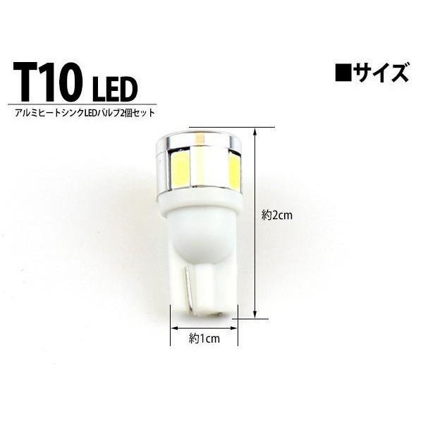 NV350 キャラバン E26 T10 LEDバルブ 6LED アルミヒートシンク 2個