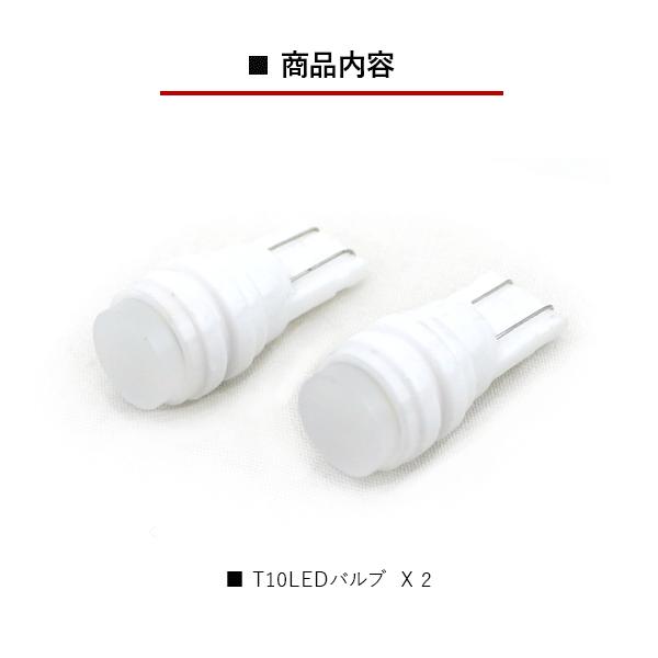 T10 LEDバルブ 3chip セラミック製 陶器バルブ 2個セット ルームランプ ポジション ナンバー灯など 高耐久 高品質 LEDバルブ |  | 22
