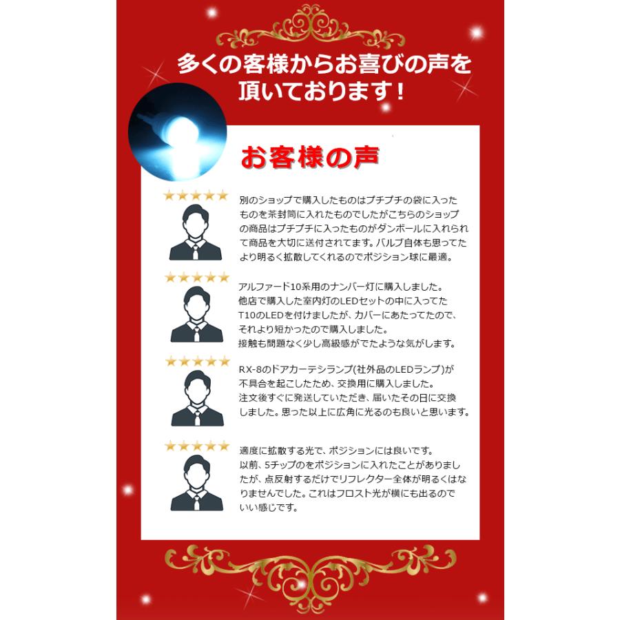 T10 LEDバルブ 3chip セラミック製 陶器バルブ 2個セット ルームランプ ポジション ナンバー灯など 高耐久 高品質 LEDバルブ |  | 10