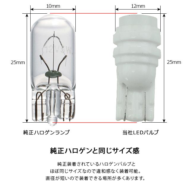 T10 LEDバルブ 3chip セラミック製 陶器バルブ 2個セット ルームランプ ポジション ナンバー灯など 高耐久 高品質 LEDバルブ |  | 16