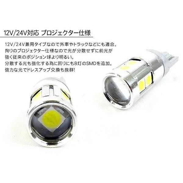 アトレー ワゴン T10 LEDバルブ プロジェクター 2個セット ルームランプ ポジション球 ライセンス球 ナンバー灯 バックランプ S321G/S331G 電装パーツ｜at-parts7117｜03