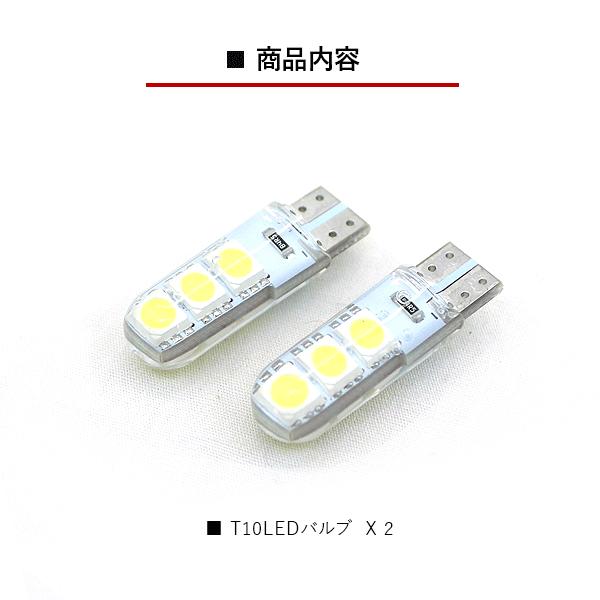 T10 LEDバルブ 3chip PVC製 樹脂バルブ 2個セット 全5色 ルームランプ ポジション ナンバー灯など 高品質 保証付き LEDバルブ |  | 19