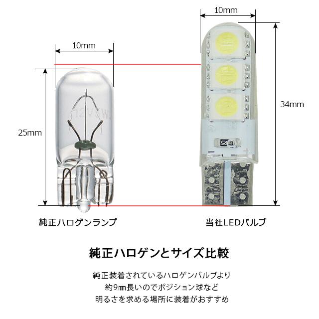 T10 LEDバルブ 3chip PVC製 樹脂バルブ 2個セット 全5色 ルームランプ ポジション ナンバー灯など 高品質 保証付き LEDバルブ |  | 14