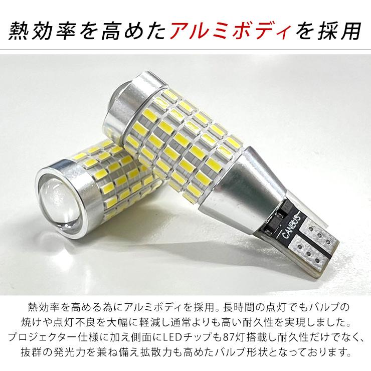 レガシィ アウトバック BS9 BT系 T10/T16 LEDバルブ 3014chip SMD 87連