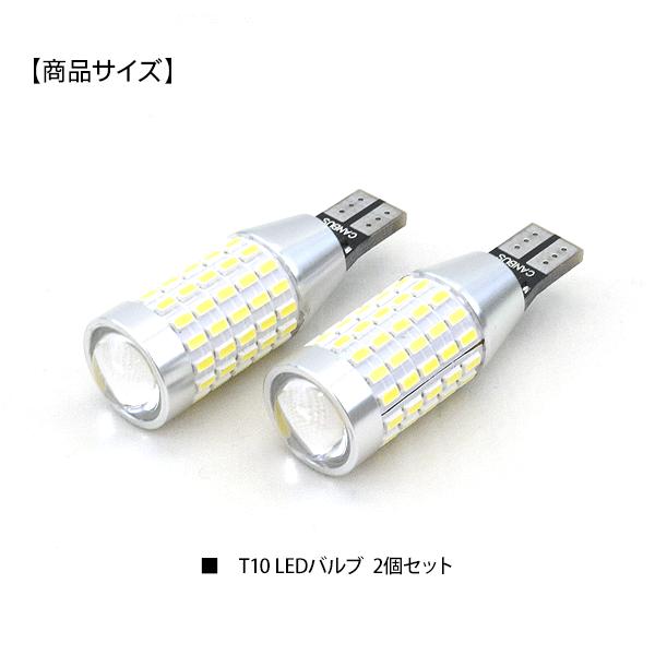 日産 ジューク JUKE F15系 T10/T16 LEDバルブ 3014chip SMD 87連