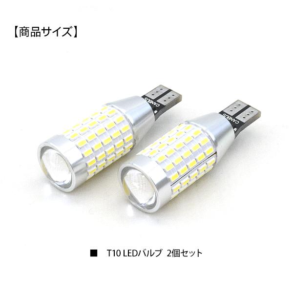 スズキ ランディ C27 T10/T16 LEDバルブ 3014chip SMD 87連 プロジェクター 2個セット 保証付き ポジション球 バックランプ ルームランプ｜at-parts7117｜08