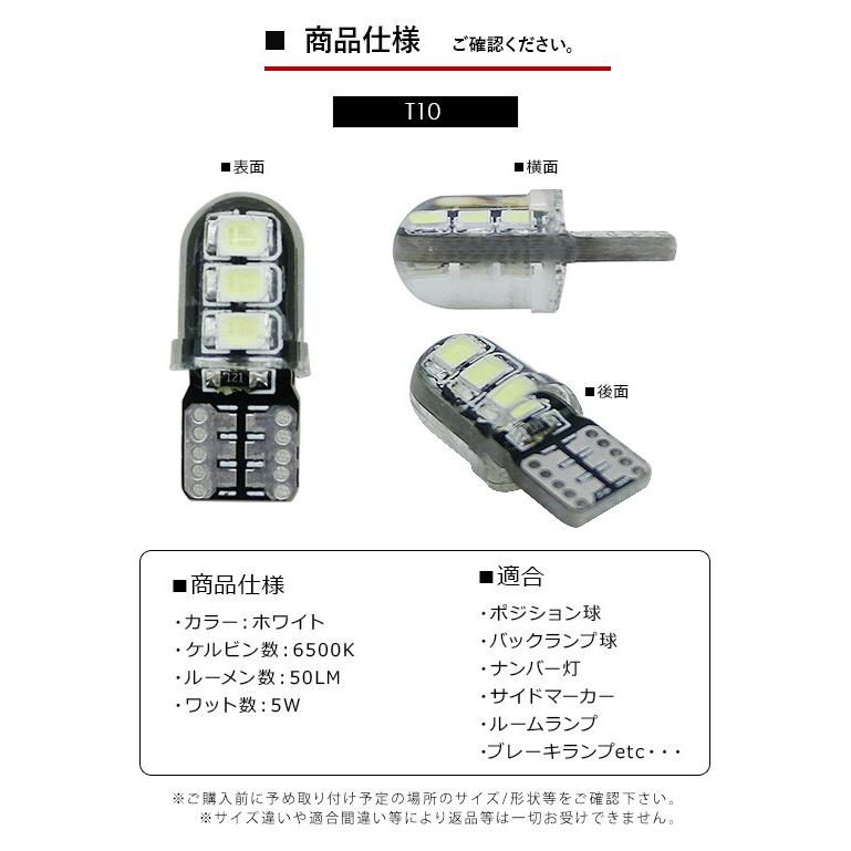 売れ筋がひ！ ナンバー灯 新品 T10LED ４個セット 3チップSMD 5連搭載 ポジション