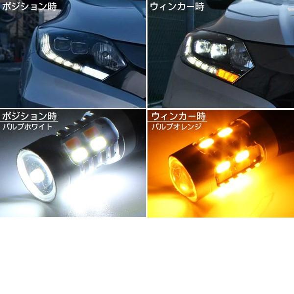 ekクロス ウィンカーポジション化キット T20/LEDバルブ ウィンカー
