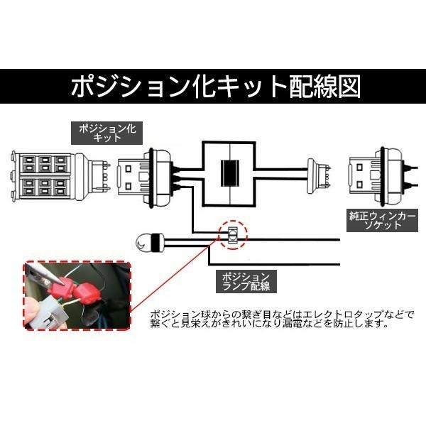 ダイハツ ムーブ ウィンカーポジション化キット T20/LEDバルブ ウィンカー ハザード 60灯/白&黄 LA150/LA160S カスタム アクセサリー 外装パーツ｜at-parts7117｜05