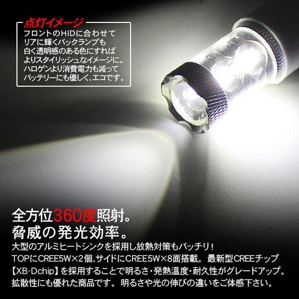 T20 LEDバルブ CREE製 50W/シングル球 12V/24V対応/白 2個セット