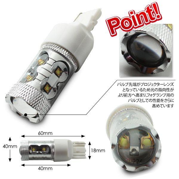 T20 LEDバルブ CREE製 50W/シングル球 12V/24V対応/白 2個セット