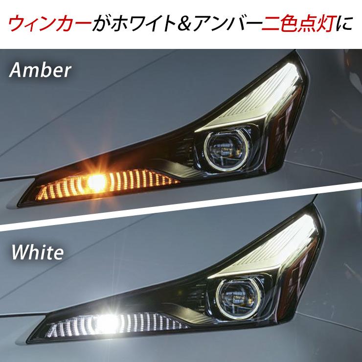 スバル レヴォーグ VM系 LED ウィンカーポジション化キット スバル レヴォーグ VM系 LED ウィンカーポジション化キット