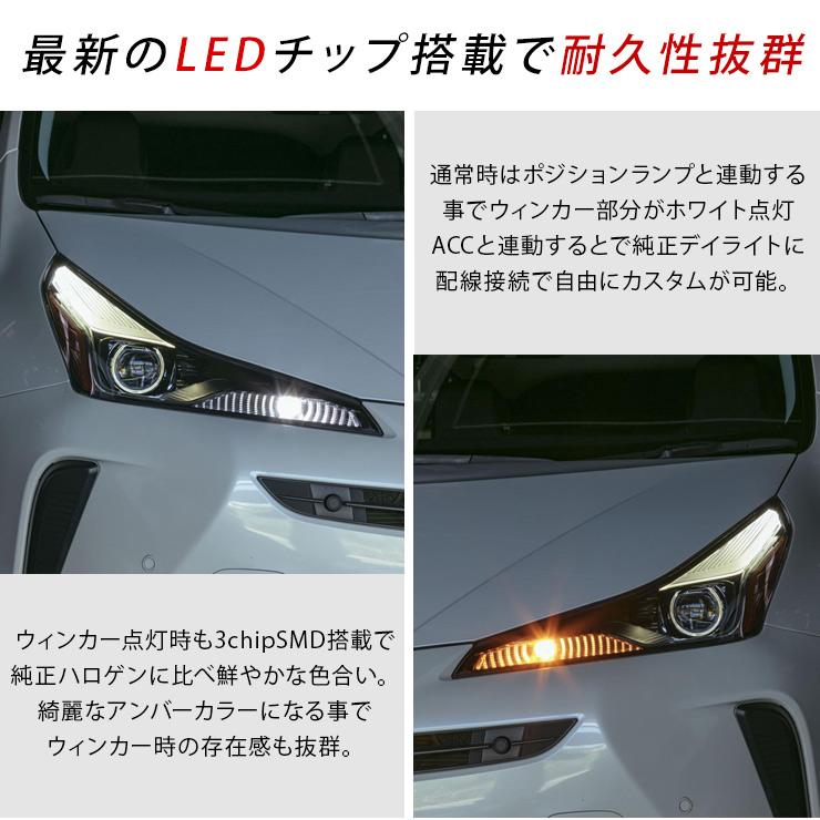 スズキ エブリィ ワゴン/バン DA17V LED ウィンカーポジション化