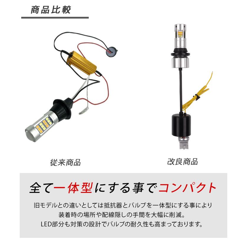 トヨタ ノア80系/90系 LED ウィンカーポジション化キット