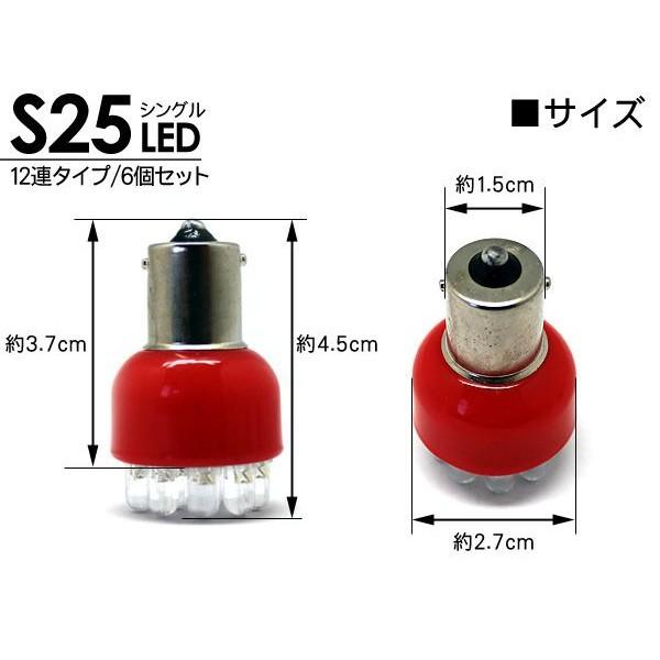 S25 LEDバルブ 12連 24V 6個セット ウィンカーランプ サイドマーカー