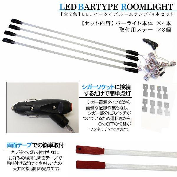 LEDネオン照明 12V 室内灯 ネオン管 LEDパーライト ルームランプ 間接