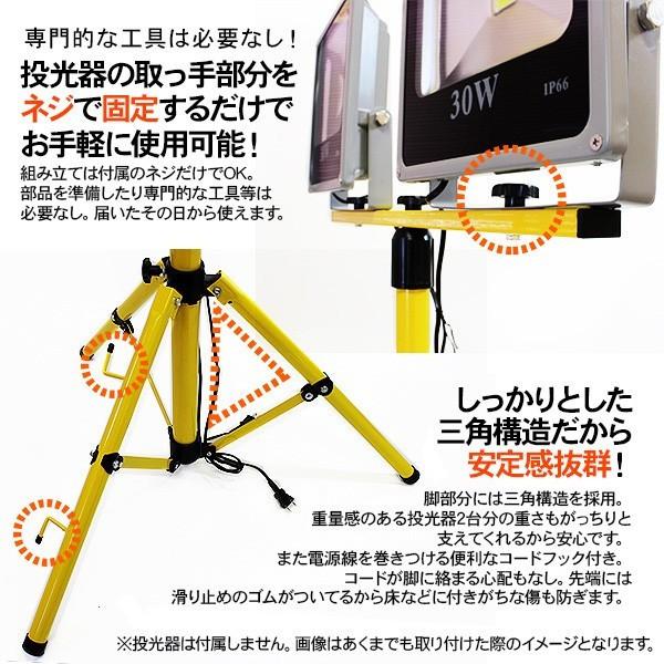 投光器用 スタンド 三脚 撮影 夜間作業 LED投光器に便利 照明 電気