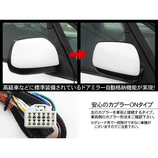 セルボ HG21S系 ドアミラー 自動開閉 キーレス連動 自動格納キット