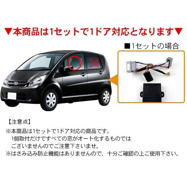 パワーウインドウオート化ユニット オートウインドウユニット キューブ