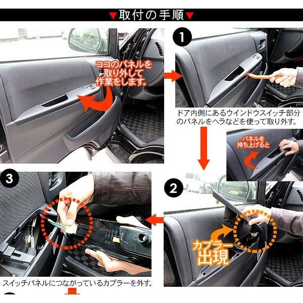 パワーウインドウオート化ユニット オートウインドウユニット ノート