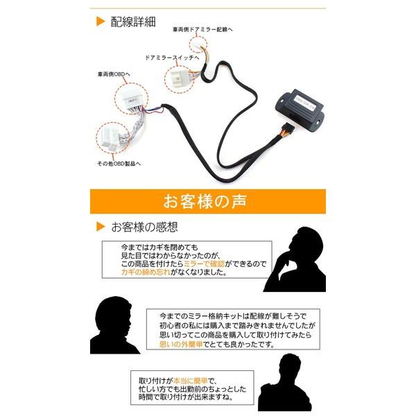 3点で1000円OFFクーポンあり】プリウス30系 キーレス連動 OBD ドアミラー 自動格納キット 自動開閉 トヨタ車/汎用 電動ドアミラー ミラー格納ユニット プリウス 30系 後期 自動格納キット ドアミラー 自動開閉 キーレス連動 オートミラー 格納 ZVW30系 電装パーツ : アットパーツ - 通販  - Yahoo!ショッピング