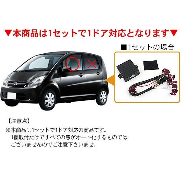 汎用 パワーウインドウオート化キット 全車種対応 オート 汎用 パワーウインドウオート化キット 全車種対応 オート