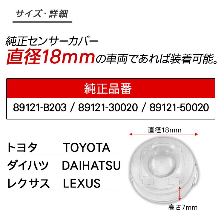 レクサス ES AXZH11/AXZH10 オートライトセンサー センサーカバー 感度