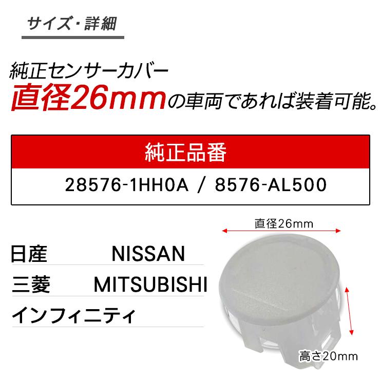 日産 キックス オートライトセンサー センサーカバー 感度調節 日産 キックス オートライトセンサー センサーカバー 感度調節