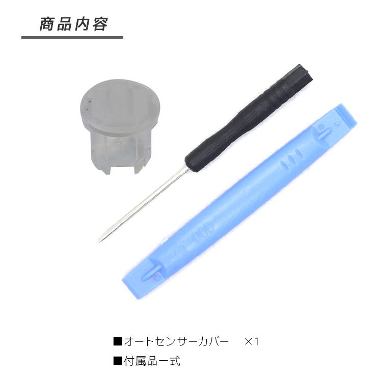 スズキ エブリイ ワゴン DA17W オートライトセンサー センサー