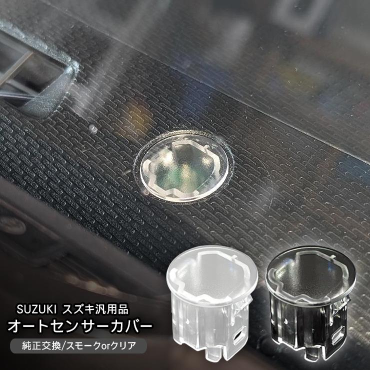 ワゴンRスマイル 純正フロントパーキングセンサー 追加用 開封