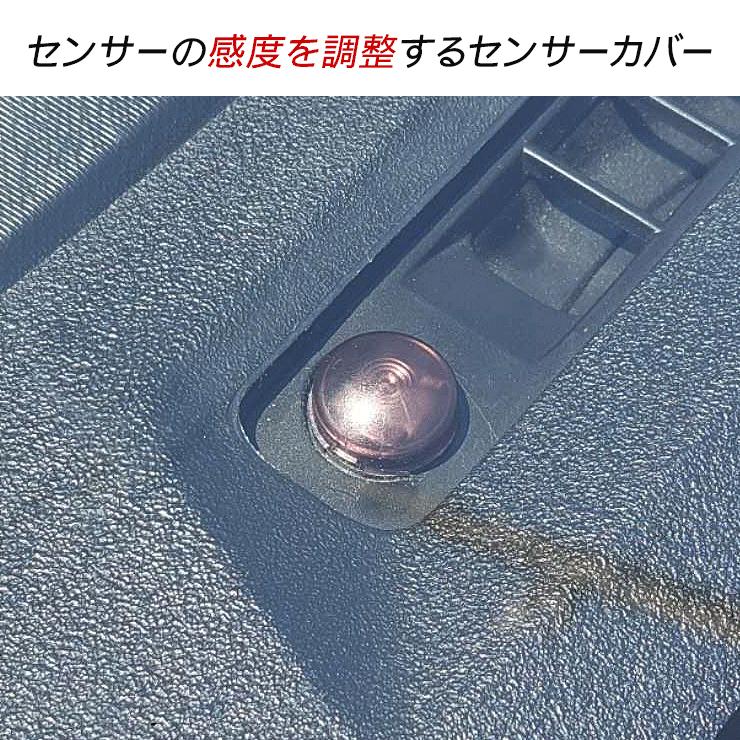 スズキ オートライトセンサー センサーカバー 感度調節 全2色 スズキ オートライトセンサー センサーカバー 感度調節 全2色