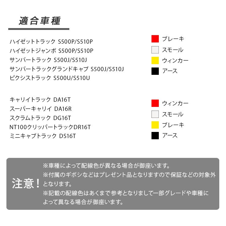 軽トラ 汎用 電源抜き出し ハーネス 電源取り出しハーネス 左右セット