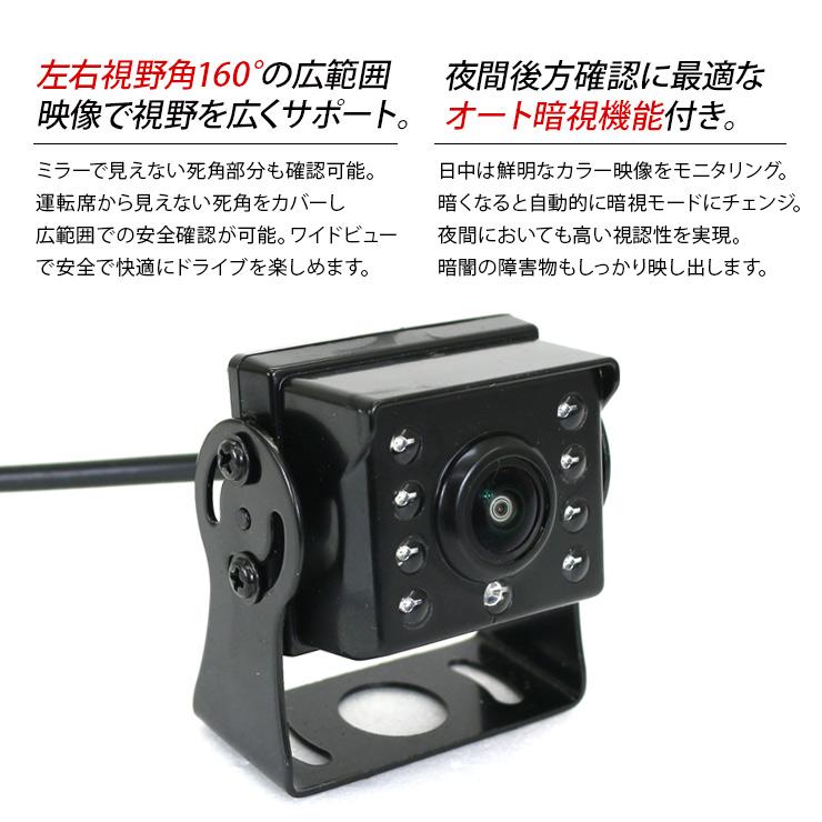バックカメラ 視野角160° 12V 24V対応 20m配線付き　トラック バックカメラ 視野角160° 12V 24V対応 20m延長配線付き 赤外線 暗視