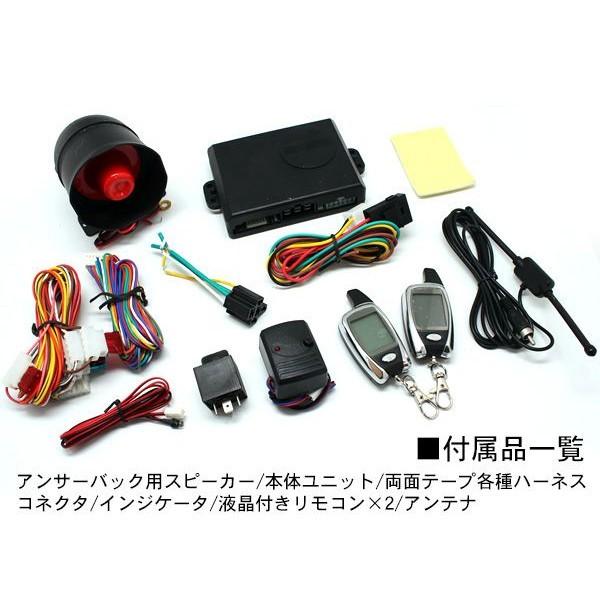 カーセキュリティ 盗難防止 アラームシステム/キーレス&エンジン