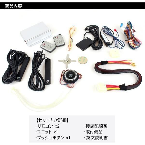 ダイハツ 汎用 後付け スマートキー & プッシュスタート キット